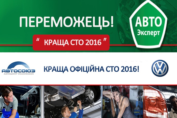 Автосоюз