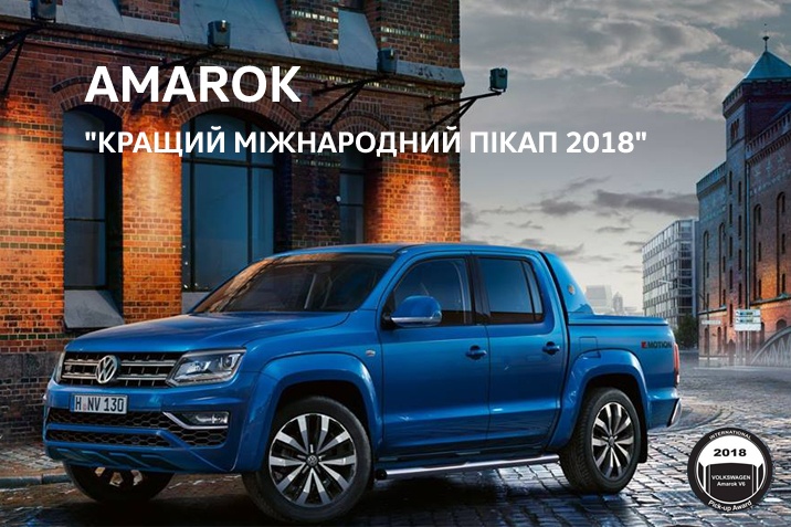 Amarok