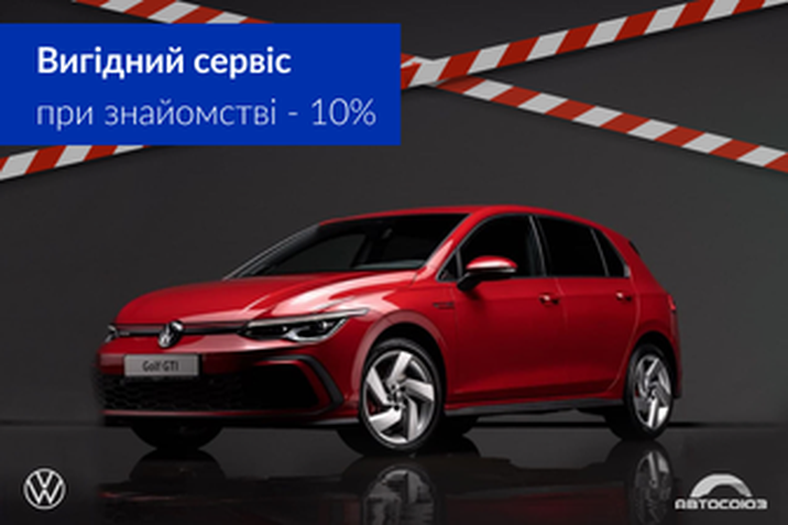 сервис