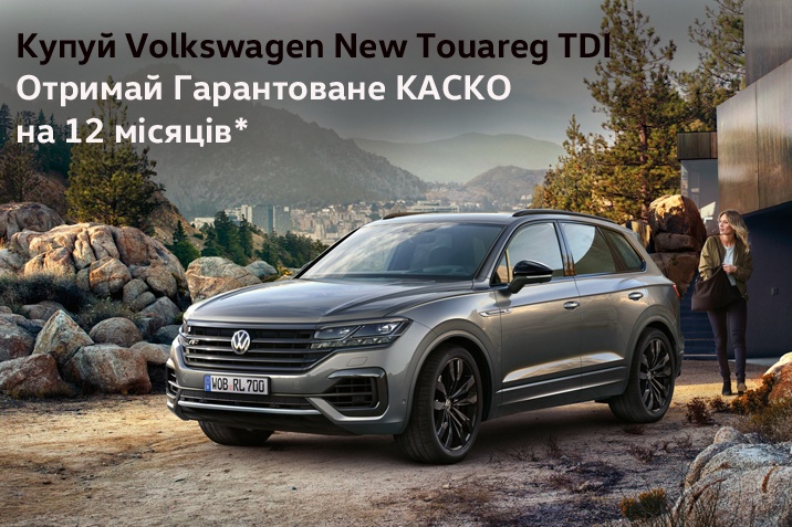 Touareg TDI