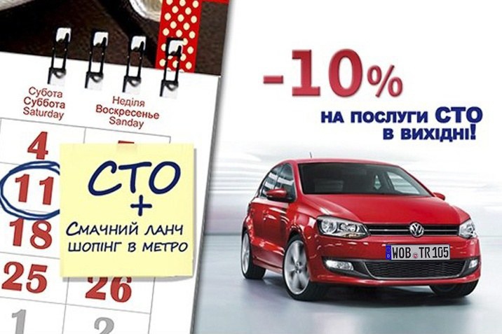 volkswagen sto