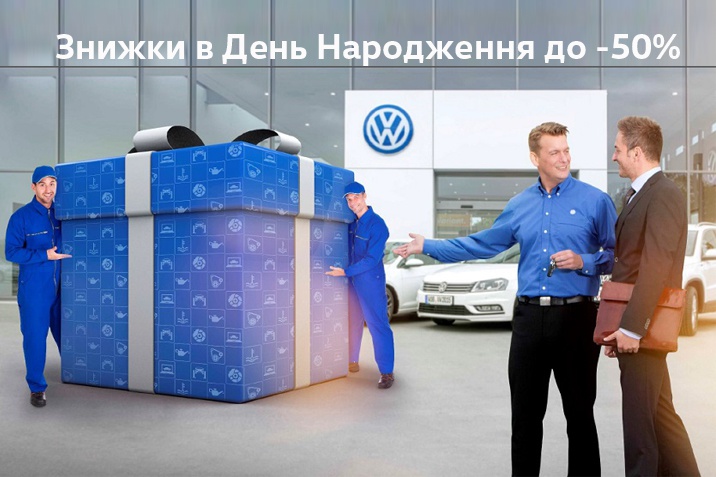 знижка сервіс